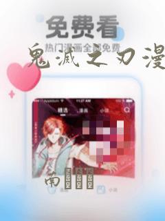 鬼灭之刃漫画：结局+番外