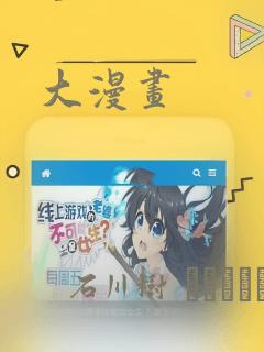 大漫画