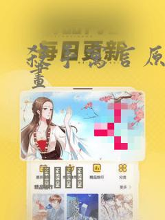 杀手寓言原版漫画