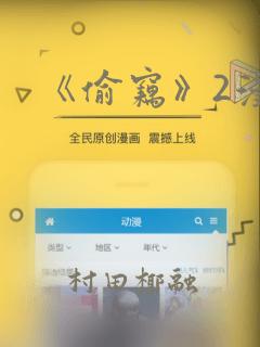 《偷窃》2漫画：结局+番外