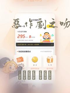 恶作剧之吻漫画：结局+番外