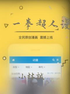 一拳超人漫画：结局+番外