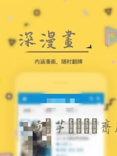 深漫画：结局+番外