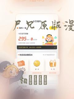 尸兄原版漫画：结局+番外