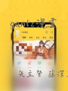 gantz漫画