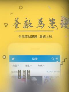 养敌为患漫画：结局+番外