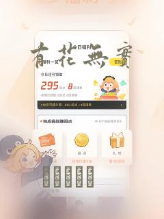 有花无实：结局+番外