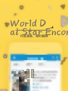 World Dai Star Encore!