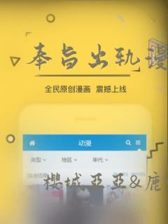 奉旨出轨漫画：结局+番外