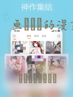 鱼ともみ的漫画