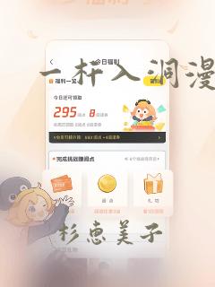 一杆入洞漫画：结局+番外