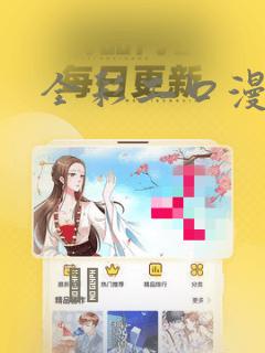 全彩工口漫画：结局+番外