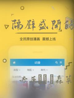 隔壁盛开的花朵：结局+番外