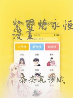 紫罗兰永恒花园漫画：结局+番外