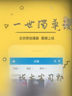 一世独尊漫画：结局+番外