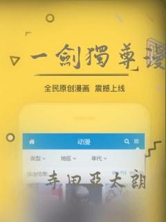 一剑独尊漫画：结局+番外