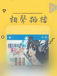 相声拍档：结局+番外