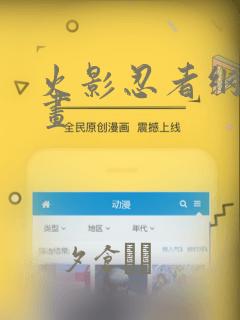 火影忍者纲手漫画：结局+番外