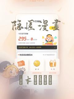 隐匿漫画：结局+番外