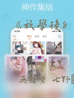 《放学后》漫画：结局+番外