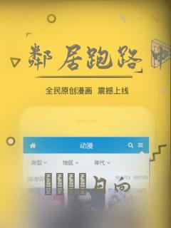 邻居跑路中漫画：结局+番外