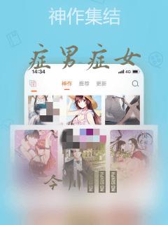 症男症女：结局+番外