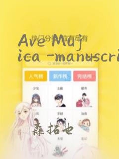 Ave Mujica -manuscriptus-：结局+番外