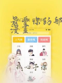 最爱你的那十年漫画：结局+番外