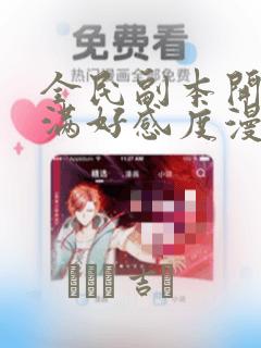 securitycontext免费阅读