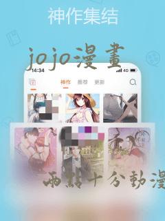 jojo漫画：结局+番外