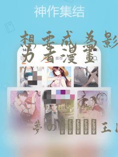 想要成为影之实力者漫画：结局+番外