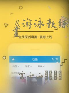 python playwright免费阅读