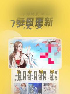 73漫画：结局+番外