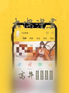 木偶漫画：结局+番外