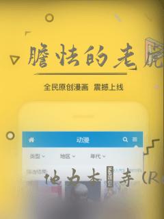 胆怯的老虎漫画：结局+番外