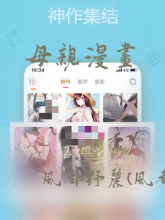 母亲漫画：结局+番外