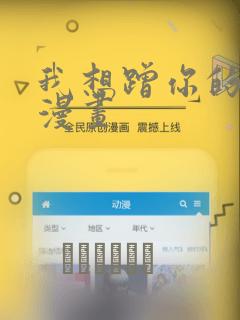 我想蹭你的气运漫画