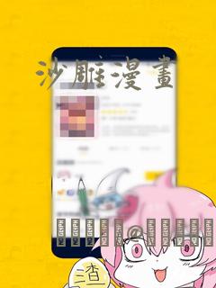 沙雕漫画：结局+番外