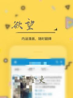 欲望：结局+番外