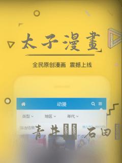 太子漫画：结局+番外