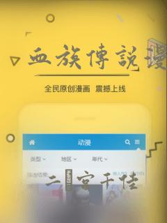 血族传说漫画：结局+番外