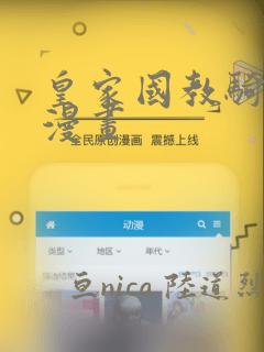 皇家国教骑士团漫画：结局+番外