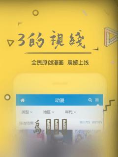 3的视线