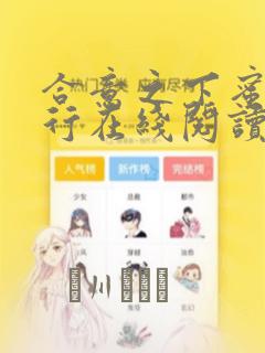 python contextlib免费阅读