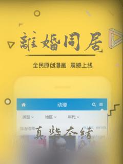 离婚同居：结局+番外