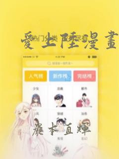 爱上陆漫画：结局+番外