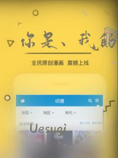 你是、我的老师：结局+番外