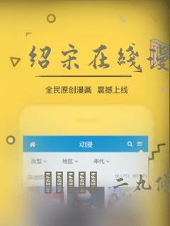 绍宋在线漫画：结局+番外