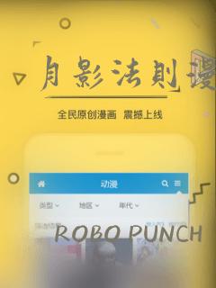 月影法则漫画：结局+番外