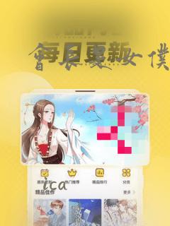 会长是女仆漫画